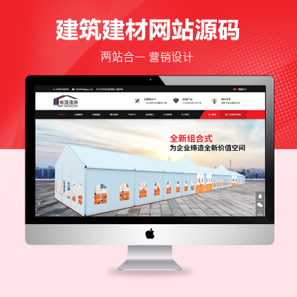 桓仁网站制作：响应式设计，满足企业集团类站点百度搜索需求