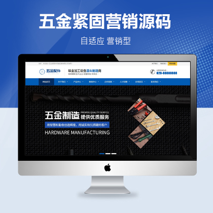 ​自适应机械设备网站 —— 简洁大气，全设备兼容的在线平台